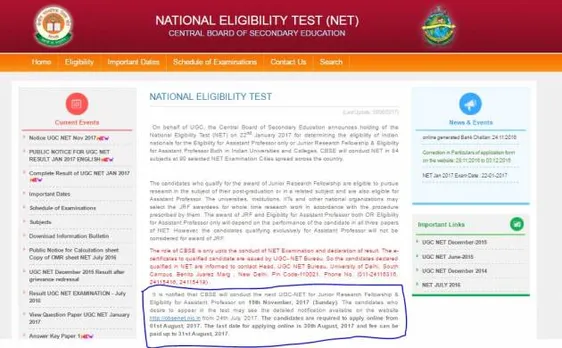 CBSE UGC NET 2017: 19 नंवबर को होगी नेट की परीक्षा, अगस्त में आएंगे आवेदन फार्म