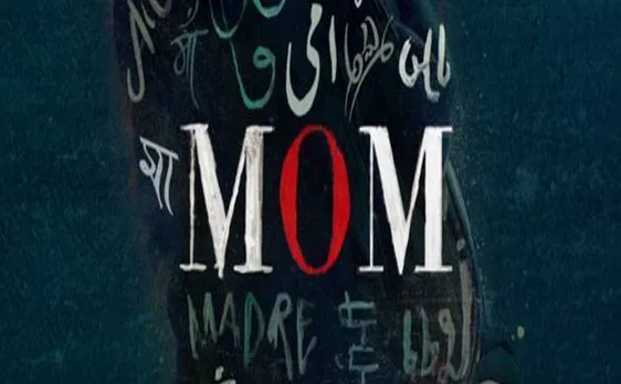 जारी हुआ MOM का दूसरा ट्रेलर, श्रीदेवी-नवाज के डरावने अंदाज को देख कर रह जाएंगे दंग
