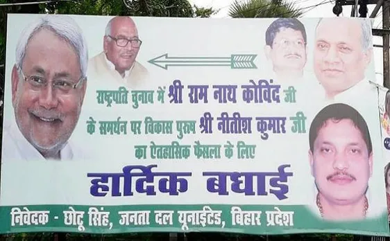 राष्ट्रपति चुनाव 2017: महागठबंधन की 'गांठ' पड़ी कमजोर, जेडीयू ने कोविंद को समर्थन के लिये नीतीश को दी बधाई