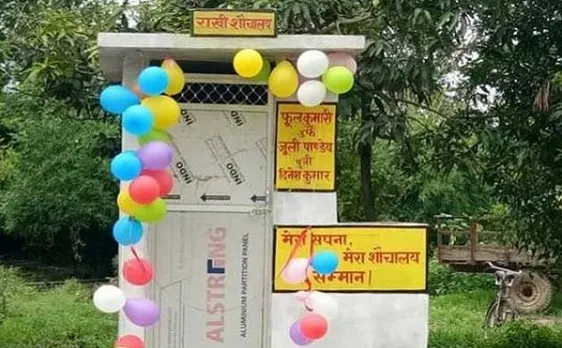 राखी पर भाई का बहन को 'शौचालय' का उपहार , 11 साल से खुले में शौच के लिए थी मजबूर