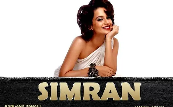 'सिमरन' का ट्रेलर आउट, क्या आपने देखा कंगना रनौत का अल्हड़ अंदाज
