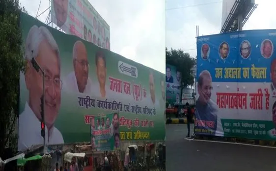 नीतीश-शरद गुट के बीच पटना में पोस्टर वॉर शुरू, RJD कार्यकर्ताओं का हंगामा