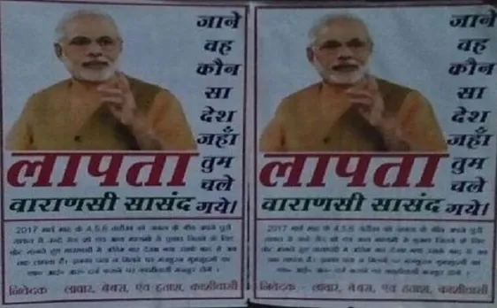 राहुल, सोनिया गांधी के बाद अब वाराणसी में चिपके 'लापता मोदी' के पोस्टर