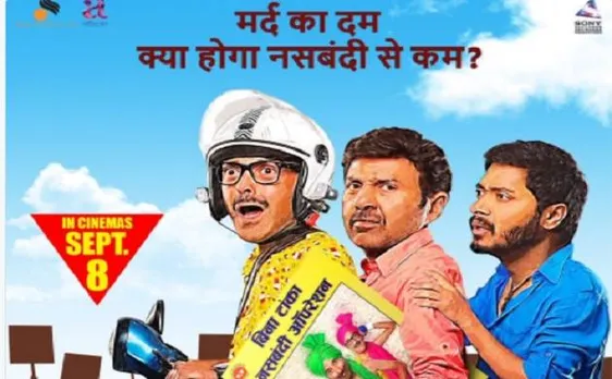 #Newposter: सनी देओल, बॉबी देओल और श्रेयस तलपड़े की 'पोस्टर ब्वॉयज' का पोस्टर देखते ही छूट जाएगी आपकी हंसी