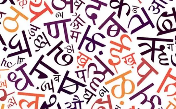 हिंदी दिवस विशेष: हिंदी के है जानकार, तो ये नौकरियों हैं आपके लिए