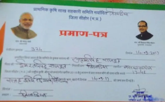 मध्यप्रदेश: मुआवज़े के नाम पर किसानों के साथ मजाक, फसल बीमा के तहत मिले 4.70 रू