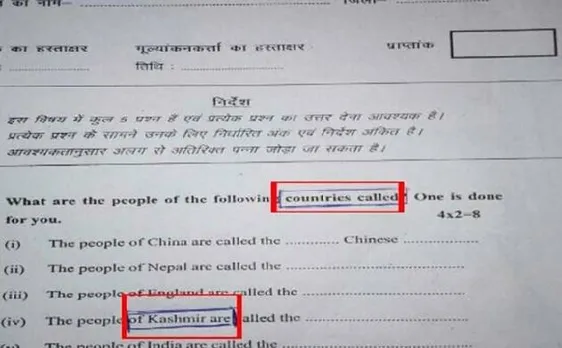 ये क्या? बिहार शिक्षा विभाग ने कश्मीर को बताया अलग 'देश'!