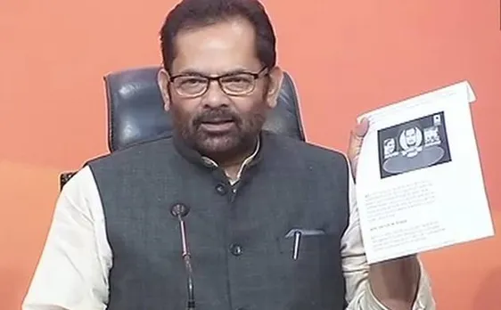 नकवी ने अहमद पटेल पर बोला हमला, कहा- कांग्रेस का 'हाथ' आतंकियों के 'साथ'