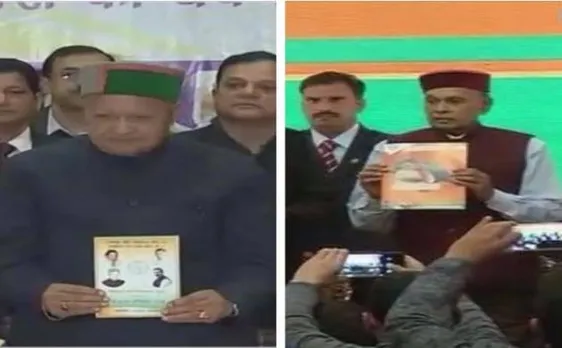 हिमाचल का रण आज, बीजेपी कांग्रेस ने लोगों को दिखाए हैं ये सब्जबाग