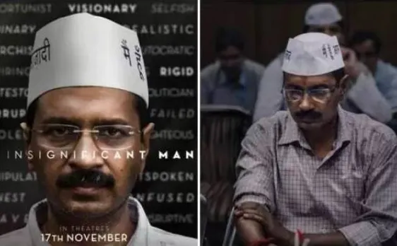 केजरीवाल पर बनी फिल्म 'एन इन्सिग्निफिकेंट मैन' पर रोक के लिए SC में दाखिल याचिका पर सुनवाई आज