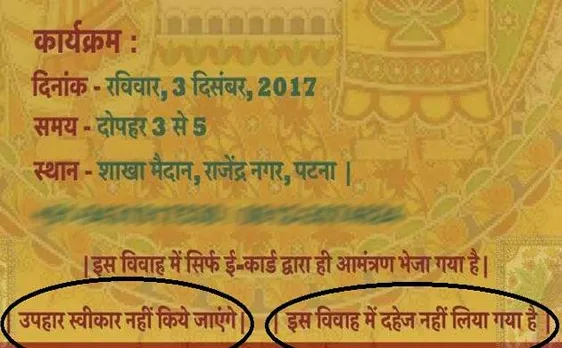 बिहार: बिना बैंड-बाजे के होगी डिप्टी सीएम के बेटे की शादी, जानिए वजह