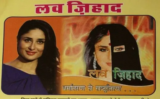 राजस्थान: विहिप और बजरंग दल ने बांटे पर्चे, बताया- कैसे बचें लव जिहाद से
