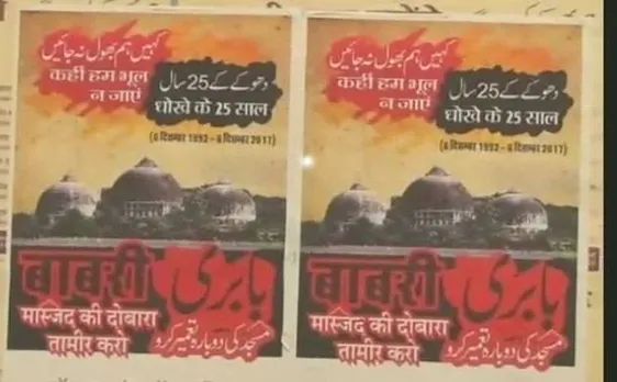 बाबरी मस्जिद विध्वंस की बरसी पर लगाए गए ढांचा पुनर्निर्माण के पोस्टर