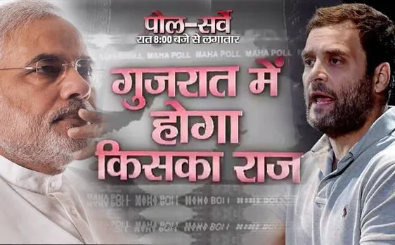 गुजरात में फिर खिल सकता है कमल, बीजेपी को 131-141 सीटें मिलने का अनुमान- पोल सर्वे
