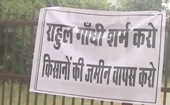 अमेठी में राहुल के खिलाफ किसानों का प्रदर्शन, जमीन वापसी की मांग