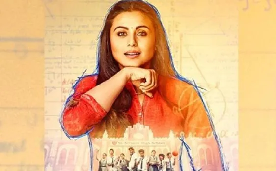 दिमाग की कंफ्यूज तारों को जोड़ने आई रानी मुखर्जी, 'हिचकी' का शानदार ट्रेलर रिलीज