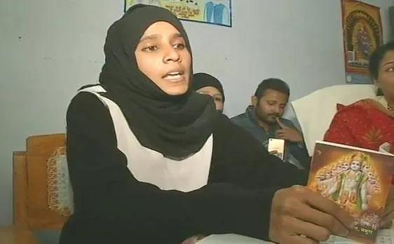 लखनऊ में मुस्लिम युवती ने जीती 'गीता' पाठ प्रतियोगिता, कहा- मोदी और योगी से हुई प्रभावित