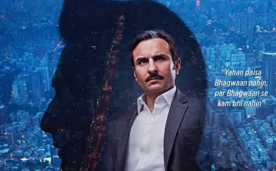 सैफ अली खान की फिल्म 'बाजार' 27 अप्रैल को होगी रिलीज