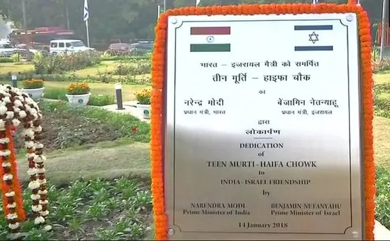 जानिए क्यों इजरायल के पीेएम नेतन्याहू के तीन मूर्ति चौक पहुंचते ही बदल गया नाम
