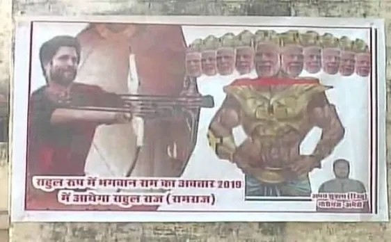 अमेठी: एक पोस्टर में राहुल को 'राम' और पीएम मोदी को दिखाया गया 'रावण'