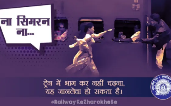 'दिलवाले दुल्हनिया ले जाएंगे' के डायलॉग से रेलवे करेगा लोगों को जागरूक