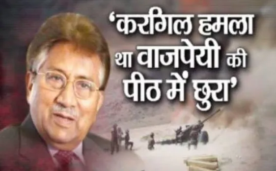 NN Exclusive: परवेज मुशर्रफ ने भारत-पाकिस्तान रिश्तों पर क्या कहा, देखिए रात 9 बजे