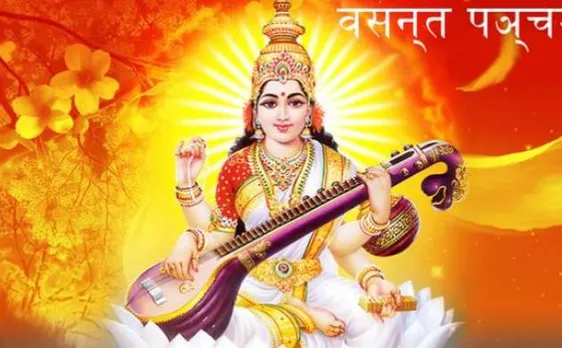 धूमधाम से मनाया गया वसंत पंचमी का त्योहार, जानें इस दिन सरस्वती पूजा की क्या है महत्ता