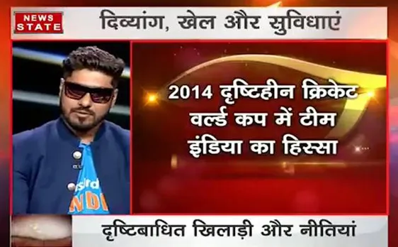 दिव्यांगों के अधिकार के लिए न्यूज नेशन का खास कार्यक्रम, 'सब दिखता है'