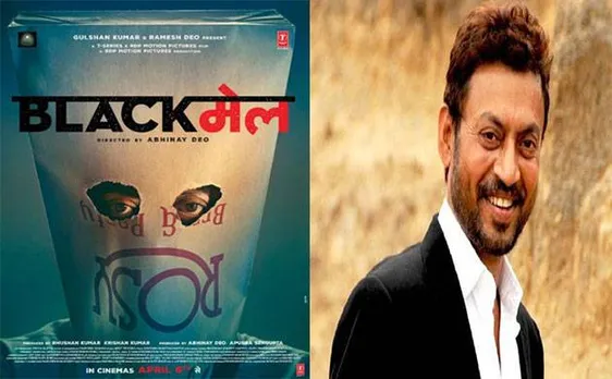 Watch: इरफान खान अब 'ब्लैकमेल' में करेंगे कॉमेडी, टीजर आउट