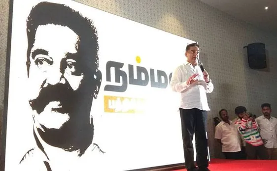 फिल्म अभिनेता कमल हासन आज अपनी पार्टी करेंगे लांच, कहा- गांव के विकास पर होगी नज़र