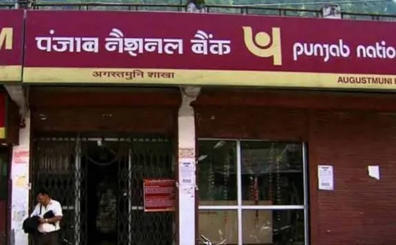 PNB घोटाले के लिए बैंक ने RBI को ठहराया जिम्मेदार, कहा - 9 साल तक नहीं किया गया ऑडिट