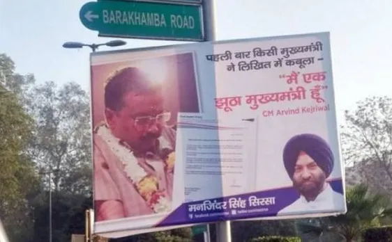 दिल्ली में BJP विधायक ने उड़ाया केजरीवाल का मजाक, कहा- खुद को लिखित में झूठा बताने वाले पहले CM