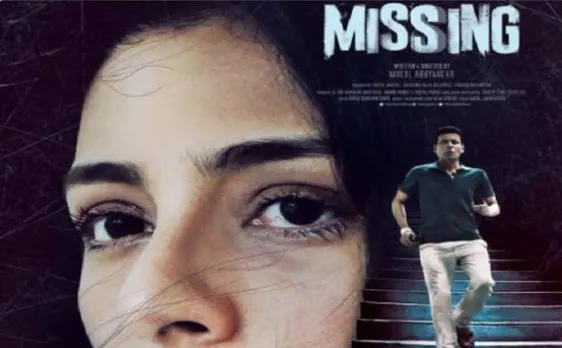 #Missing का फर्स्ट पोस्टर आउट, तब्बू-मनोज और अन्नू कपूर आएंगे नजर