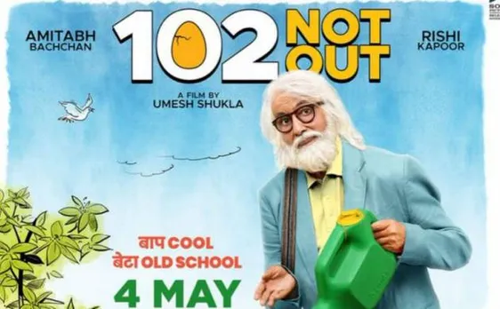 अमिताभ बच्चन ने कहा- ‘102 नॉट आउट’ का ट्रेलर देखना है तो फोड़ो अंडा