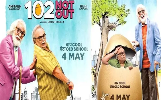 102 नॉट आउट ट्रेलर: अमिताभ बच्चन और ऋषि कपूर की कॉमेडी, कमाल की है बाप-बेटे की ये जोड़ी