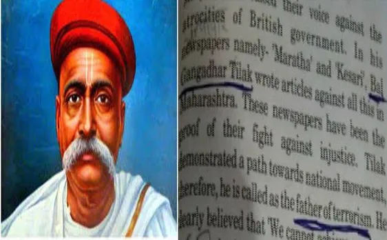 राजस्थान की किताबों में बाल गंगाधर तिलक को बताया 'आतंकवाद का जनक', सोशल मीडिया पर पेज वायरल