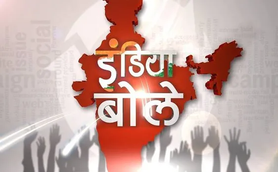 कैसे होगा पुलिस की स्थिति में सुधार? देखें 'इंडिया बोले' — 'ख़ाकी, ख़बरदार और सवाल'!