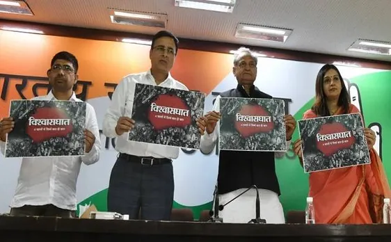 मोदी सरकार के चार साल पूरे होने पर कांग्रेस मना रही है 'विश्वासघात दिवस', देश भर में करेगी प्रदर्शन