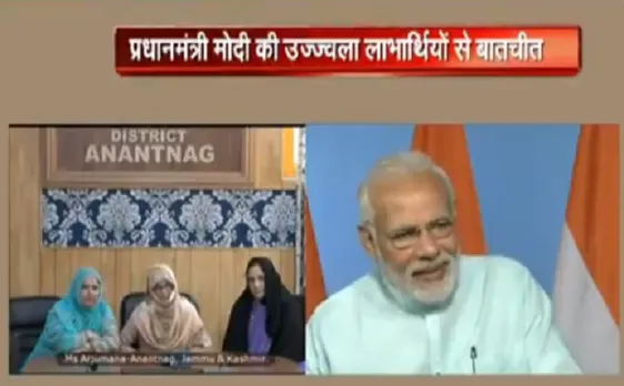 VIDEO: कश्मीरी महिला ने पीएम मोदी को दोबारा सरकार में आने की दुआ दी