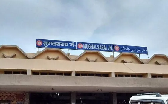मुगलसराय जंक्शन का नाम बदला गया, अब दीनदयाल उपाध्याय के नाम से जाना जाएगा