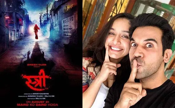 राजकुमार और श्रद्धा कपूर के हॉरर फिल्म 'स्त्री' का टीजर हुआ रिलीज, देखकर खा जाएंगे खौफ