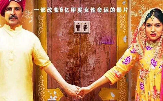 अक्षय कुमार की 'टॉयलेट: एक प्रेम कथा' ने चीन में मचाया धमाल, पहले दिन की कमाई 15 करोड़ के पार