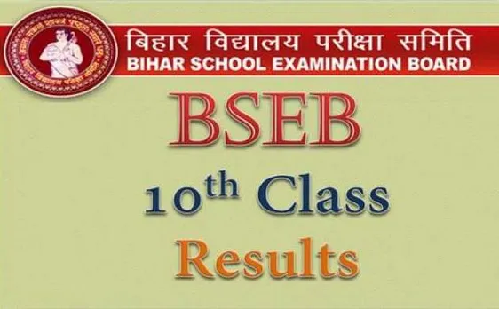 बिहार: गोपालगंज से 10वीं बोर्ड की 200 आंसर शीट गायब, कल जारी होना है नतीजा