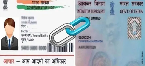 आधार से पैन को लिंक करवाने की आज अंतिम तारीख, इन आसान तरीकों से करें लिंक