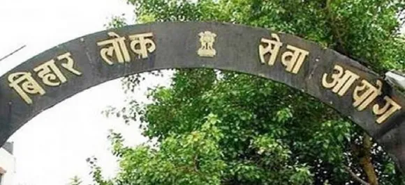 बिहार लोक सेवा आयोग की परीक्षा आज, 271 परीक्षा केंद्रों पर 2.5 लाख अभ्यर्थी होंगे शामिल