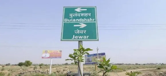 बुलंदशहर: बेटे ने की थी मुस्लिम लड़की से शादी, पंचायत ने सुनाई ये सजा...