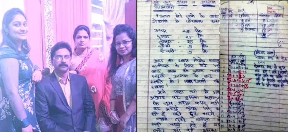 बुराड़ी कांड: घर से मिले 27 रजिस्टर, 2009 से 'मोक्ष' की कहानी लिख रहा था ललित!
