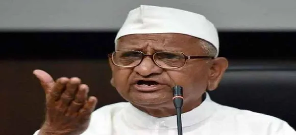 अन्ना हजारे ने पीएम मोदी को दिलाई 'अधूरे वादों' की याद