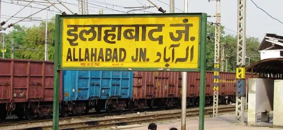 इलाहाबाद का नाम बदलकर 'प्रयाग' करने के लिए सिद्धार्थनाथ सिंह ने राज्यपाल को लिखा खत