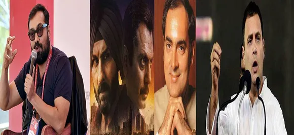 Sacred Games: अनुराग समेत इन बॅालीवुड सितारोेें ने राहुल गांधी के बयान की प्रशंसा की